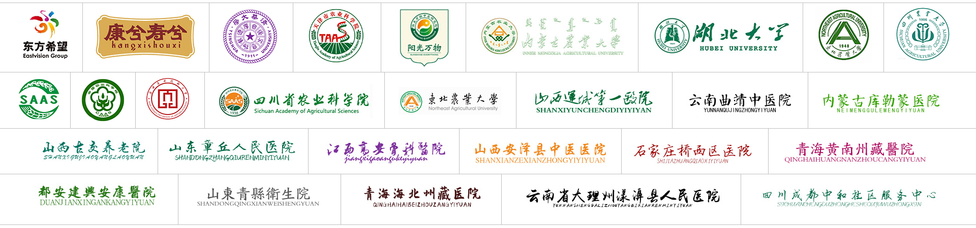 多家企業學校合作